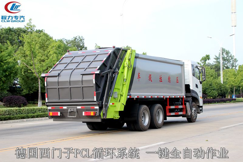 (天龍20方)高端壓縮垃圾車