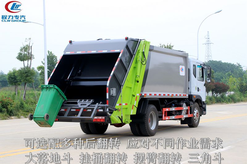 10-13方D9型壓縮垃圾車